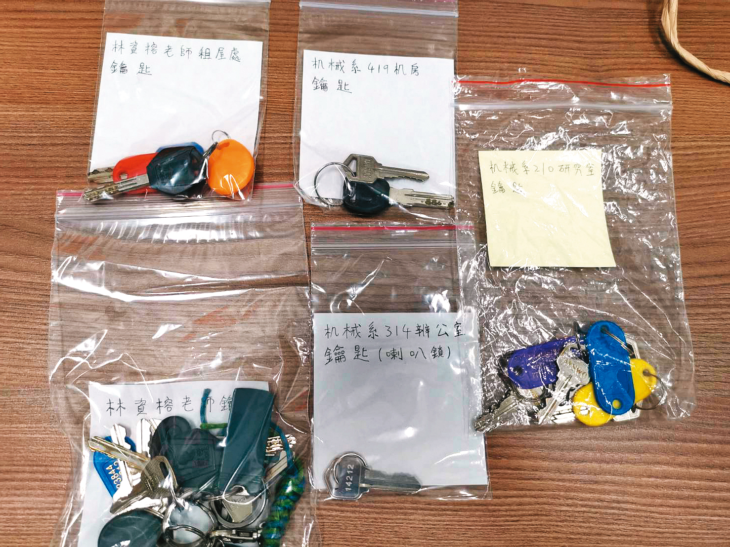 除了檢舉林資榕霸凌,A男也請校方協助將林租屋處的鑰匙退回給林。(讀者提供)