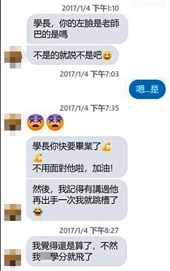 同學目擊A男被林資榕打罵,好心傳訊安慰他。(讀者提供)