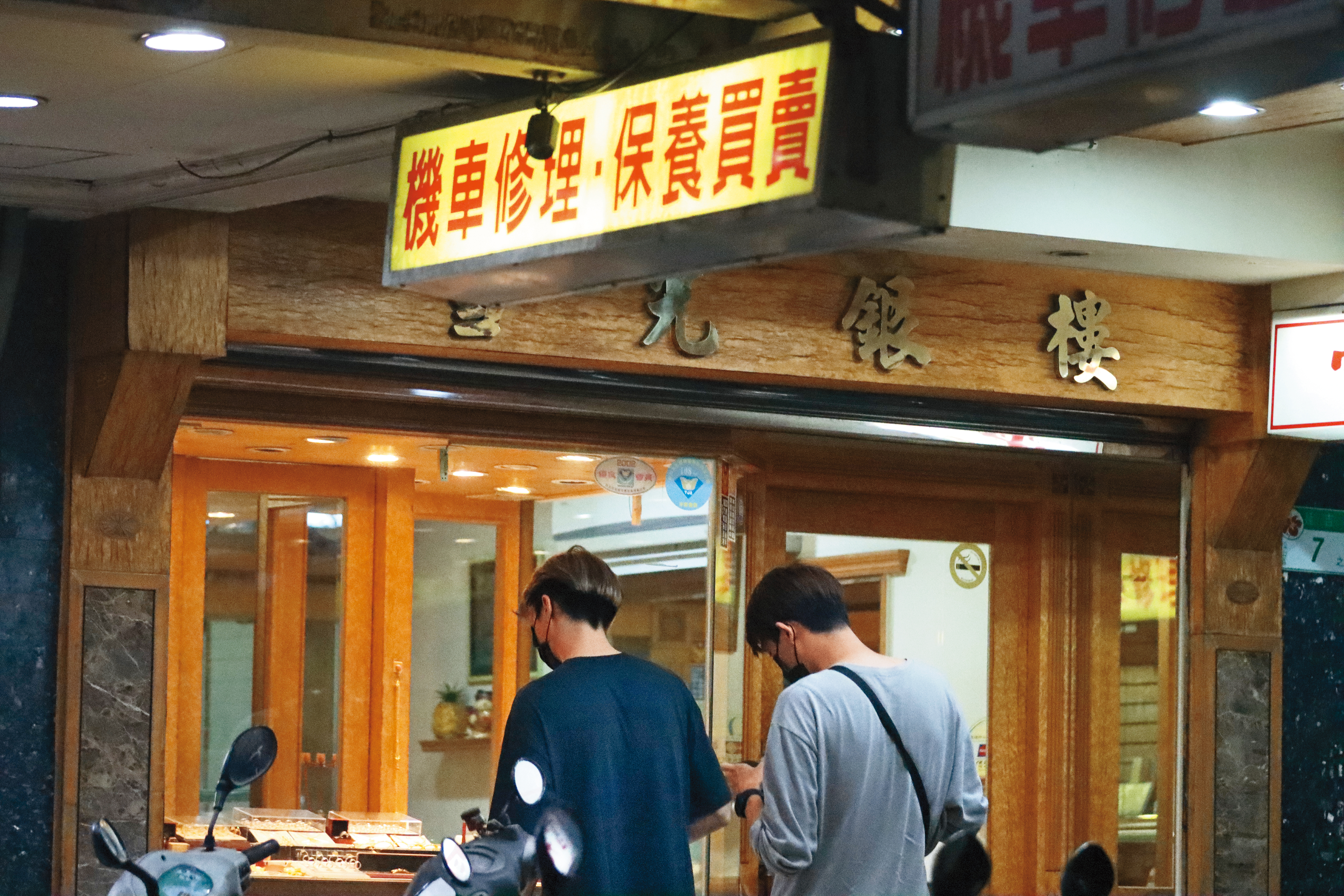 6/1，20：35，經過銀樓時，陳立農（左）又在櫥窗前邊看邊和友人討論了一番。