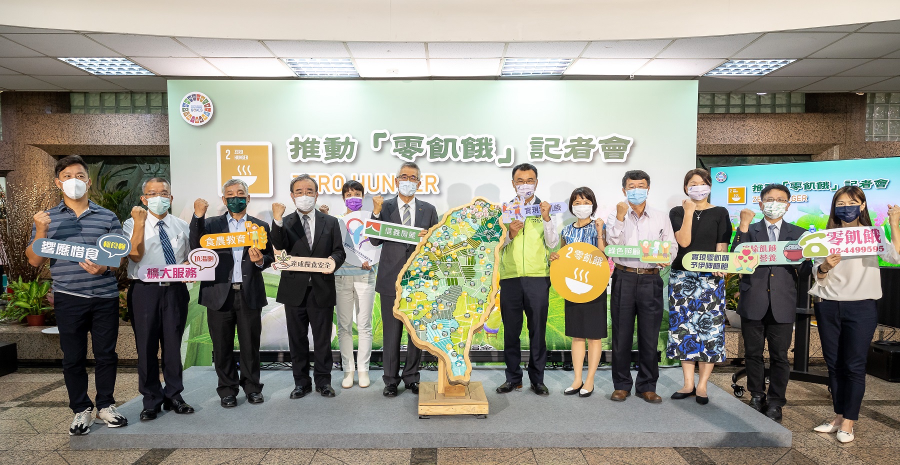 行政院農業委員會6日舉辦推動「零飢餓」記者會，攜手產官學共同投入實現2030永續發展目標。（信義房屋提供）