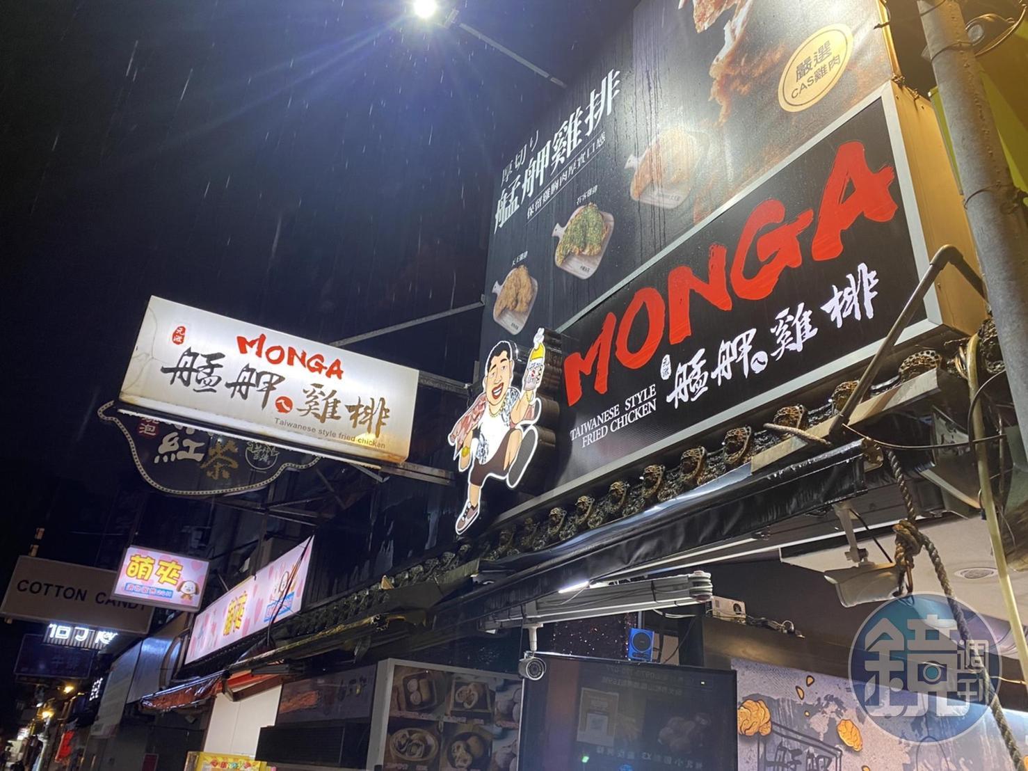雖然NONO退出艋舺雞排經營,也停止授權使用肖像,部分分店仍未更換招牌外觀。(讀者提供)