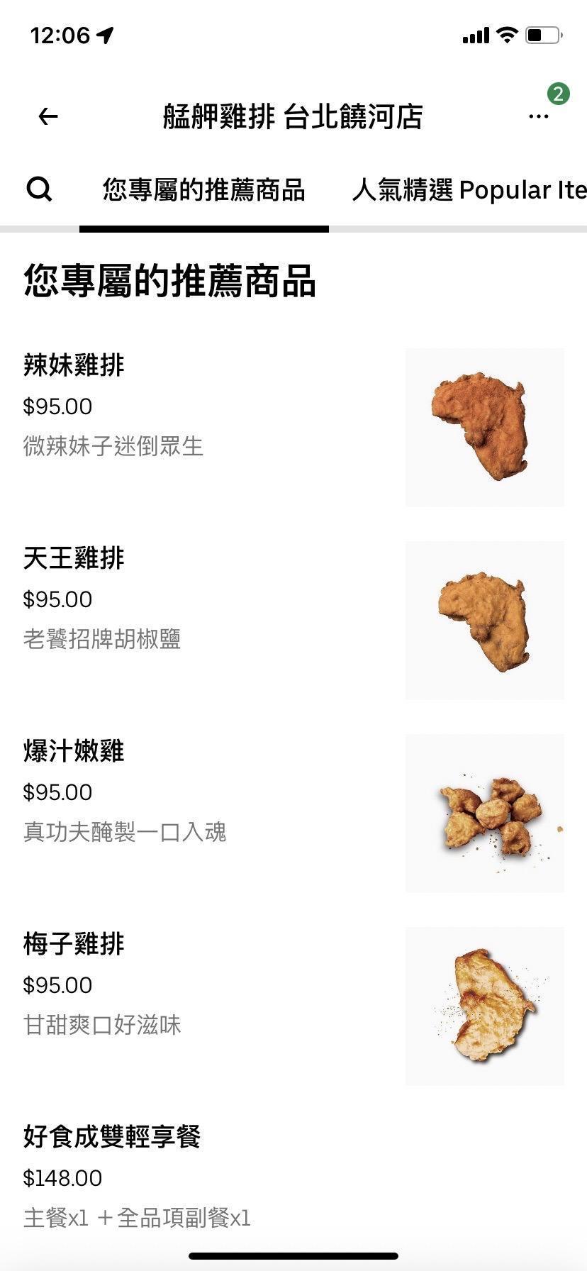 若用外送平台選購艋舺雞排,一片就要95元。(讀者提供)