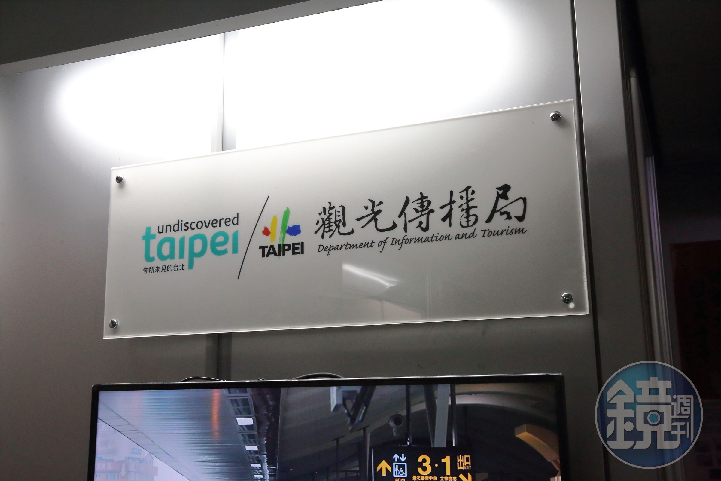 北市觀傳局針對員工在PTT發文要KPI一事回應，稱員工只是把論壇當記事本。（本刊資料照）