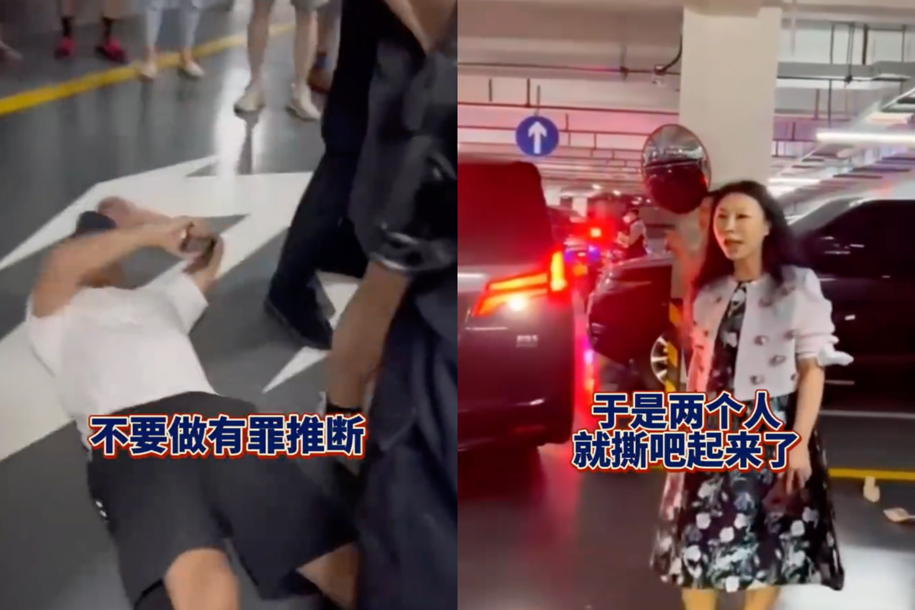 中國深圳日前發生一起賓利女貴婦車主（右）和勞斯萊斯男車主（左），因為爭搶車位爆發衝突還先後躺地大鬧的事件。（翻攝自微博）
