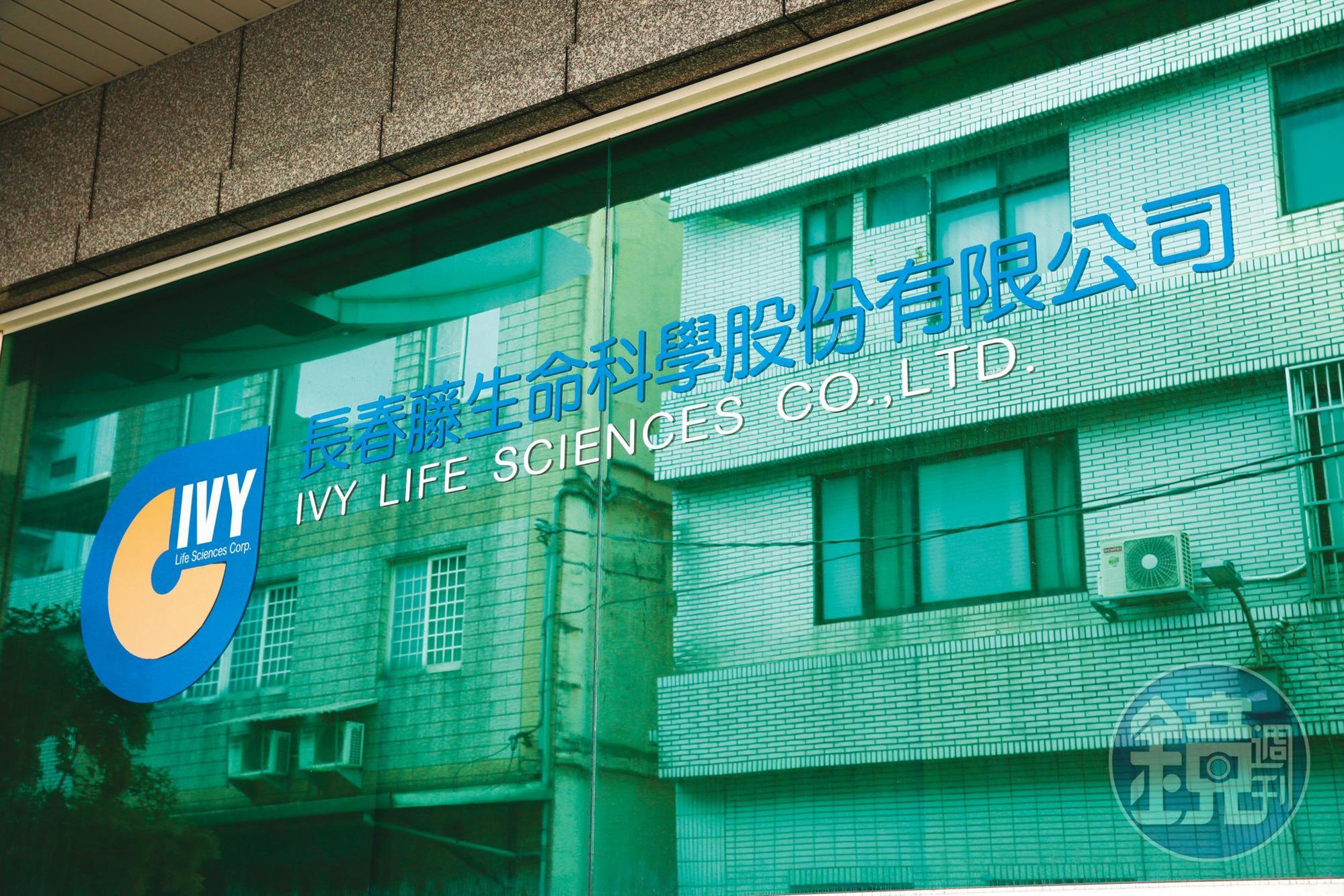 長春藤旗下免疫細胞療法完成2期,有望搶下新法上路後首張臨時藥證。