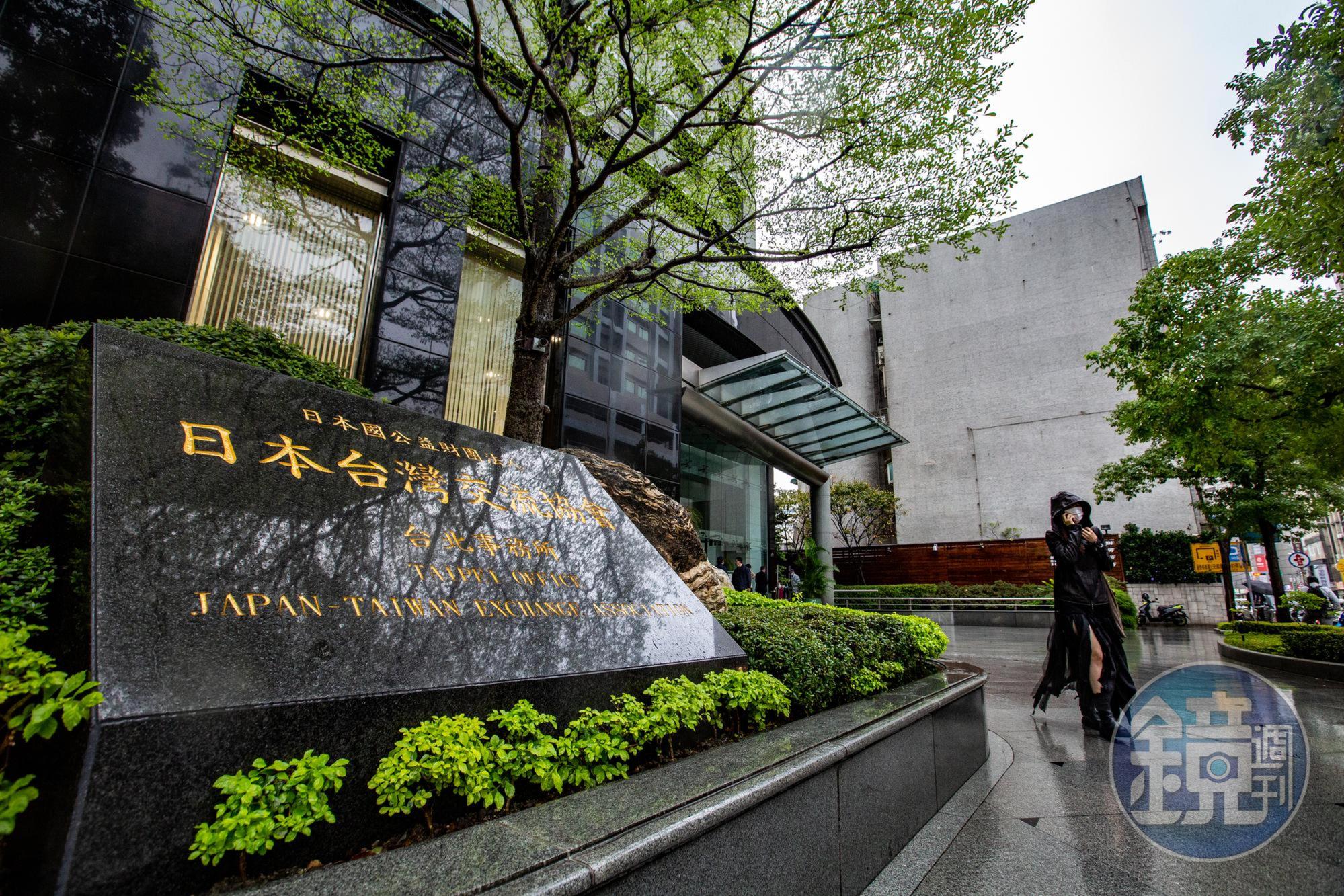 日媒報導,為因應台海局勢,日本政府將首度派出防衛省文官人員進駐「日本台灣交流協會」。圖為日台交流協會。
