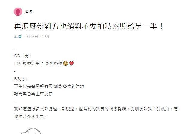 一名女網友在Dcard發文勸世。（翻攝自Dcard）