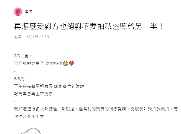 一名女網友在Dcard發文勸世。（翻攝自Dcard）