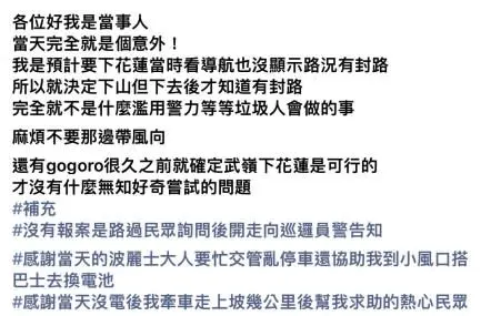 吳姓騎士本人現身，親自回覆網友炮轟。（翻攝爆廢公社）
