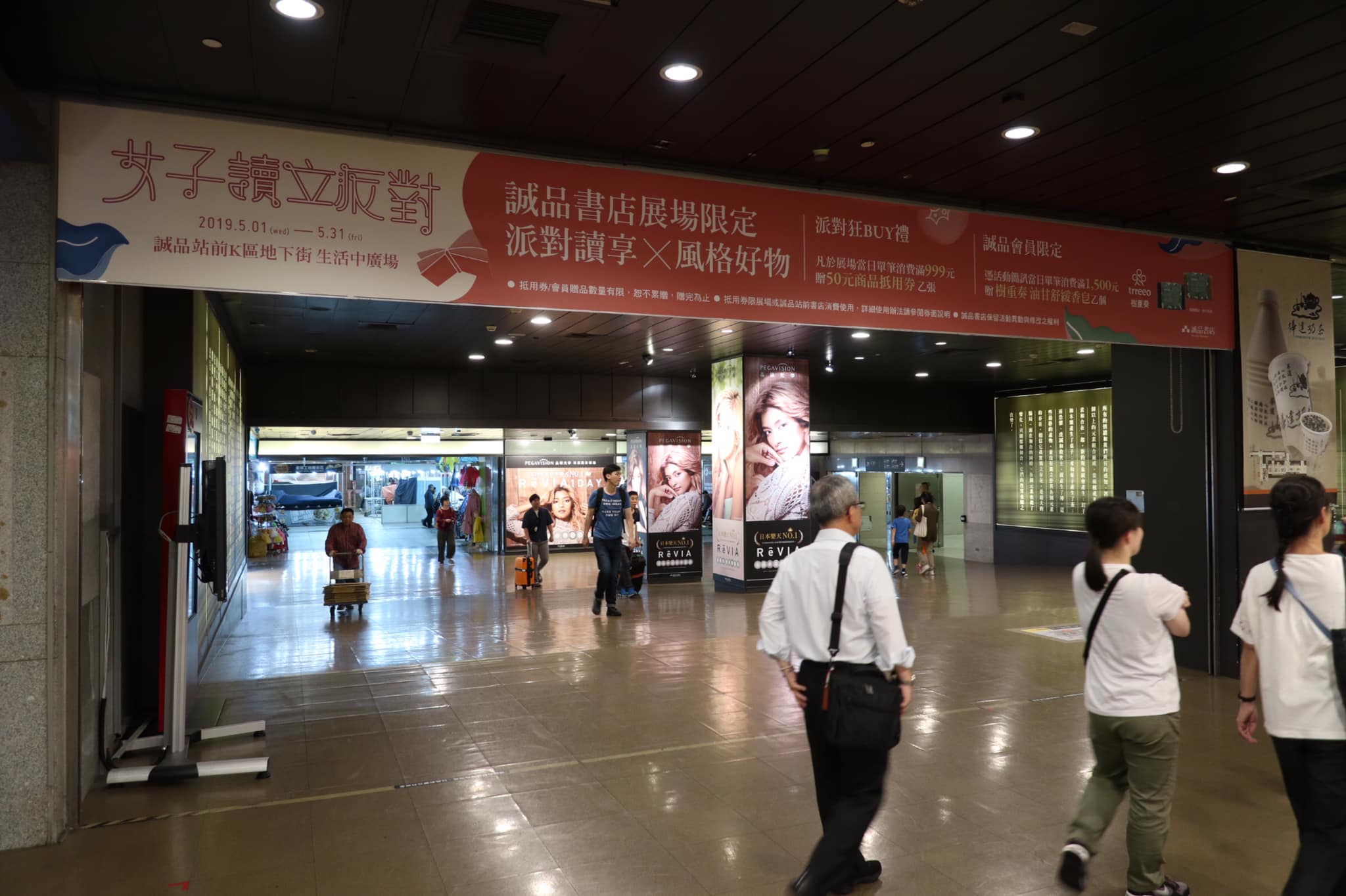 疫情重挫捷運商場人流，市場傳出誠品站前店有意提前解約。（翻攝自誠品站前店臉書）