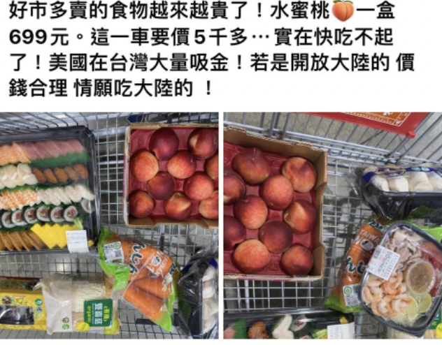 一名網友昨日在臉書社團發文,抱怨好市多食物越賣越貴。(翻攝臉書Costco好市多 商品經驗老實說)