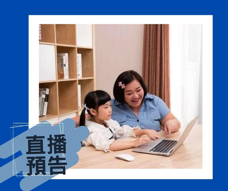 鍾欣凌的大女兒兔寶，疫情期間在家透過電腦線上上課。（翻攝鍾欣凌FB）