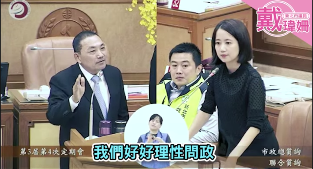 新北市議員戴瑋姍質疑新北市府掩蓋真相，砲轟「解決不了問題，就解決提出問題的人！」（翻攝戴瑋姍臉書）