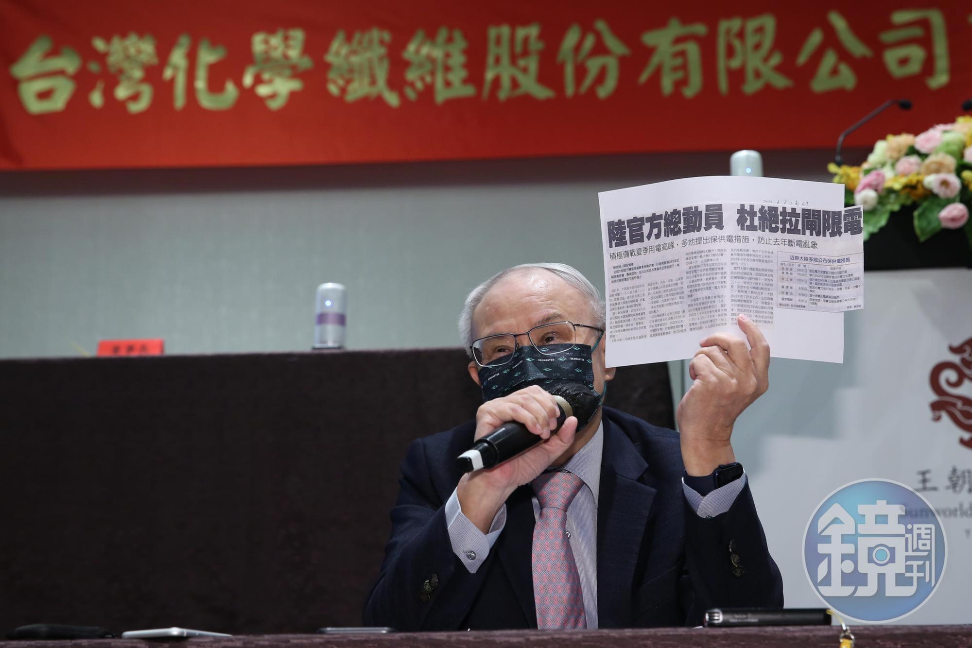 台化今（8）日召開股東會，對於後市展望，董事長洪福源也提出看法。