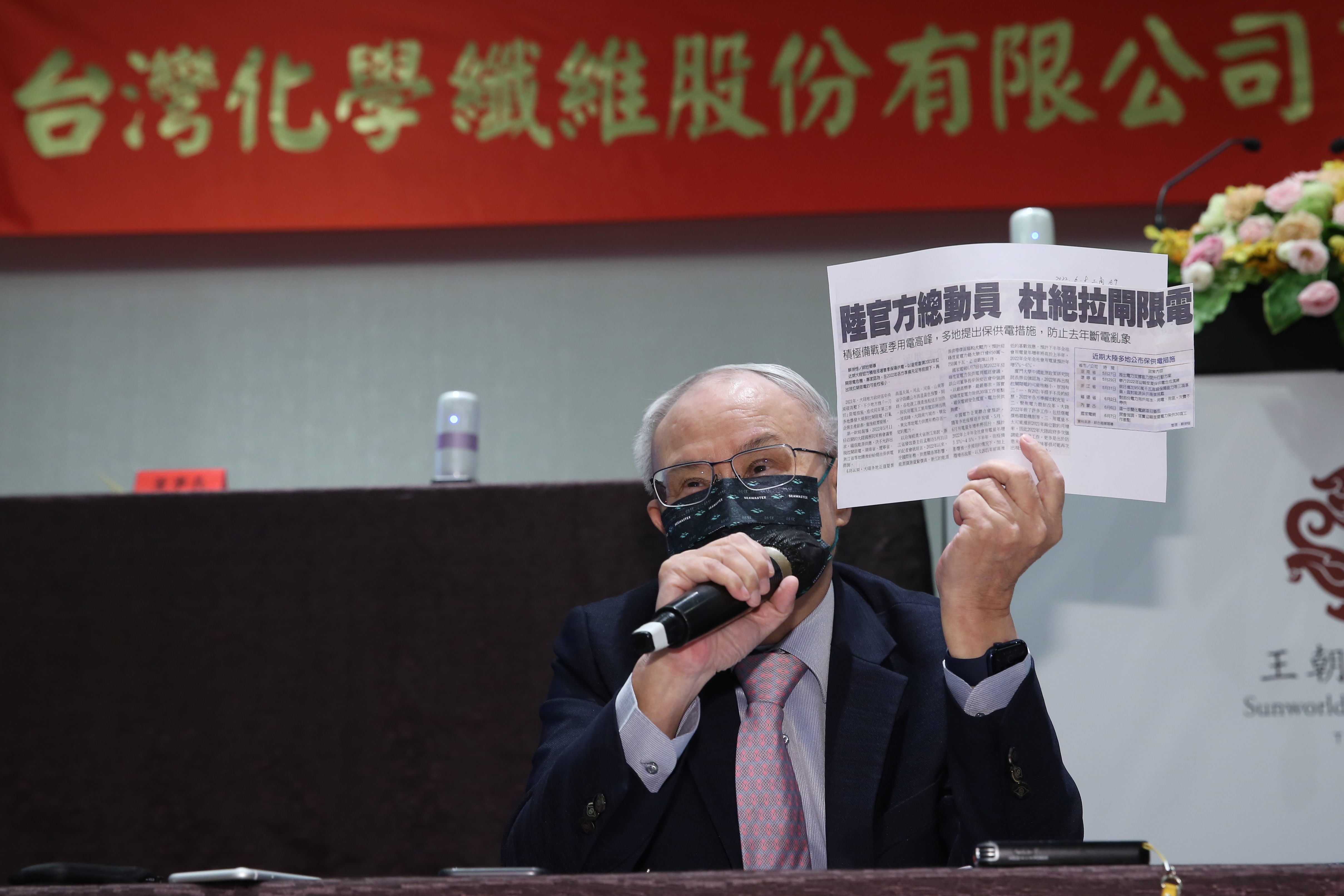 台化今（8）日召開股東會，對於後市展望，董事長洪福源也提出看法。