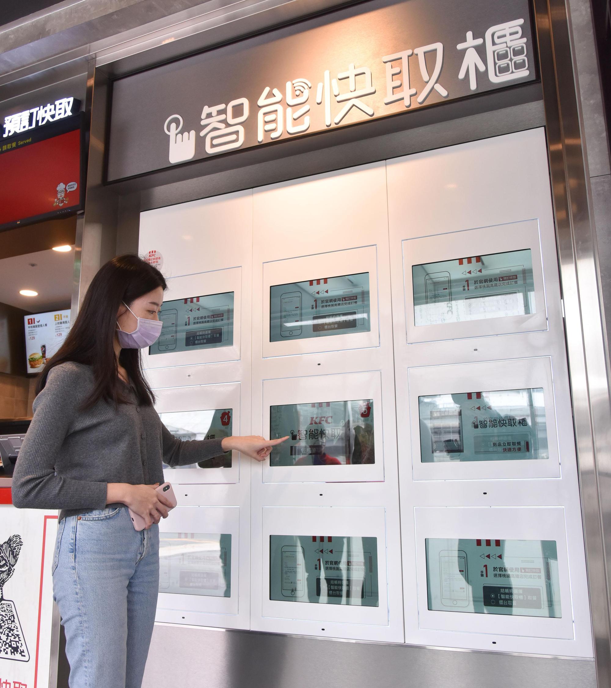 運用台灣數位化人才，肯德基在桃園高鐵站店的智能快取櫃。（怡和餐飲集團提供）