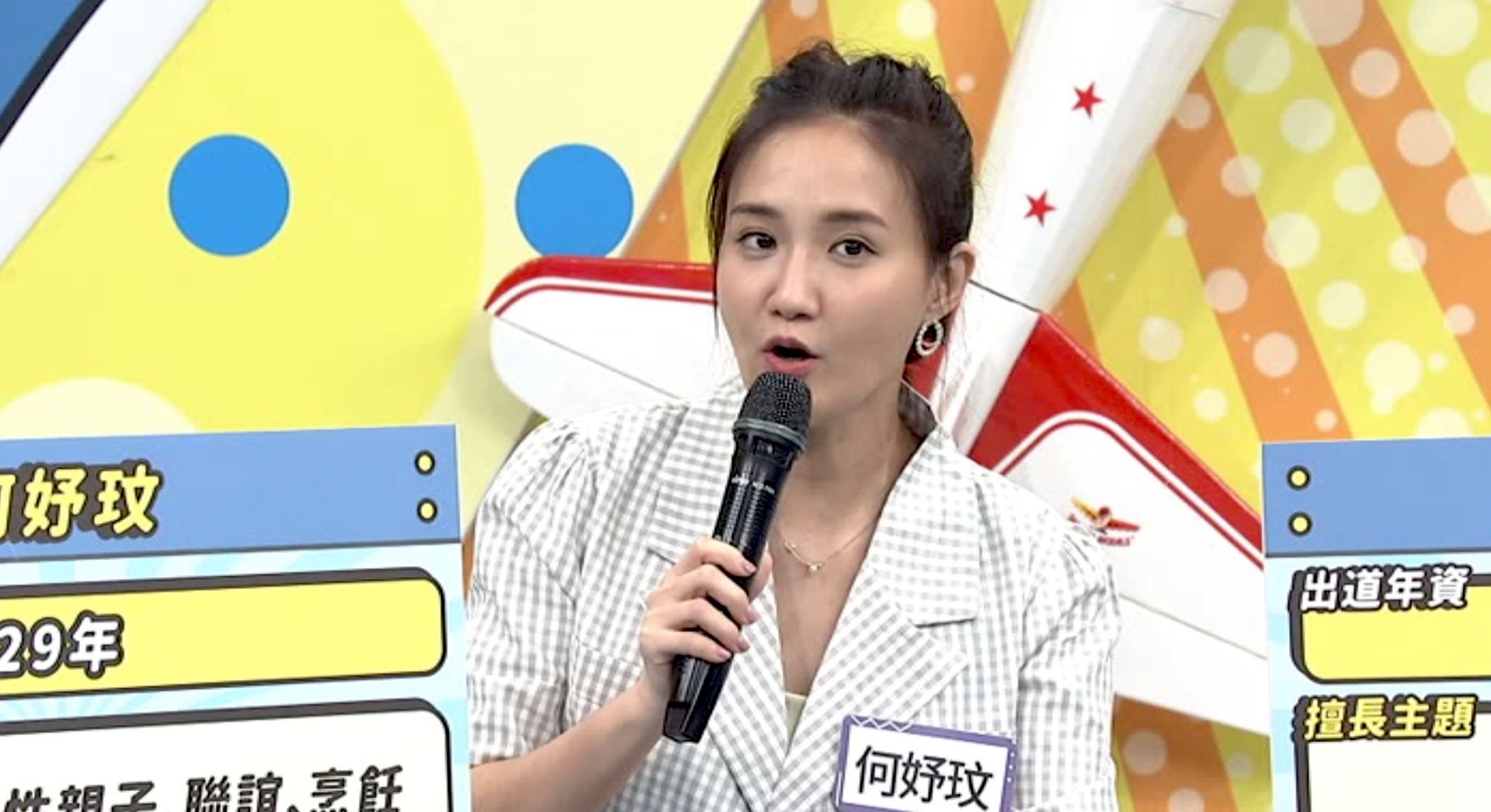 何妤玟上節目自曝通告費20幾年沒漲。（中天提供）