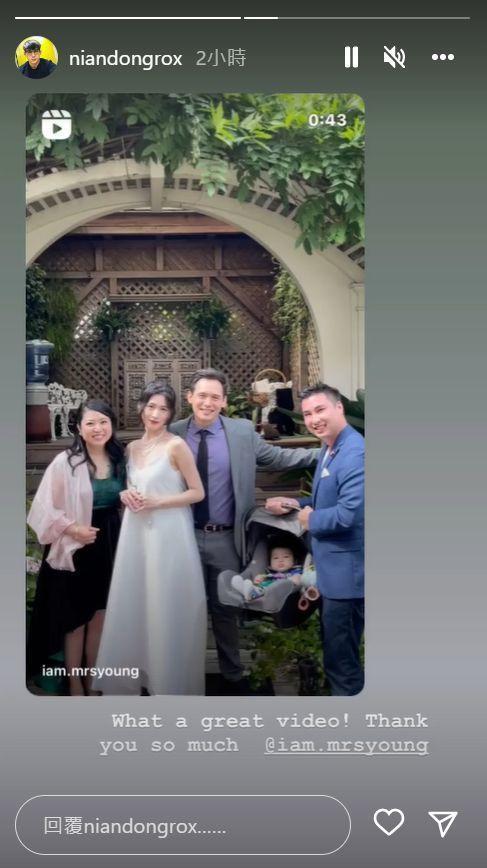 倪安東貼出浪漫婚禮的影片。(翻攝自倪安東IG)