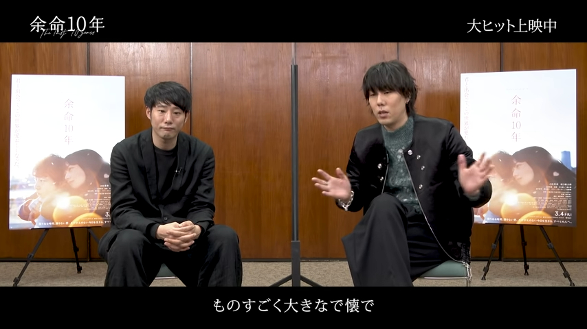 《餘命10年》藤井道人(左)導演親自向「RADWIMPS」主唱野田洋次郎提供配樂製作邀約。(翻攝自YouTube畫面)