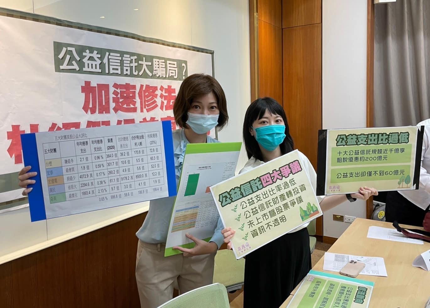 公益信託爭議又再爆出假慈善真避稅爭議，立委高嘉瑜要求盡快修法。（翻攝自高嘉瑜臉書）