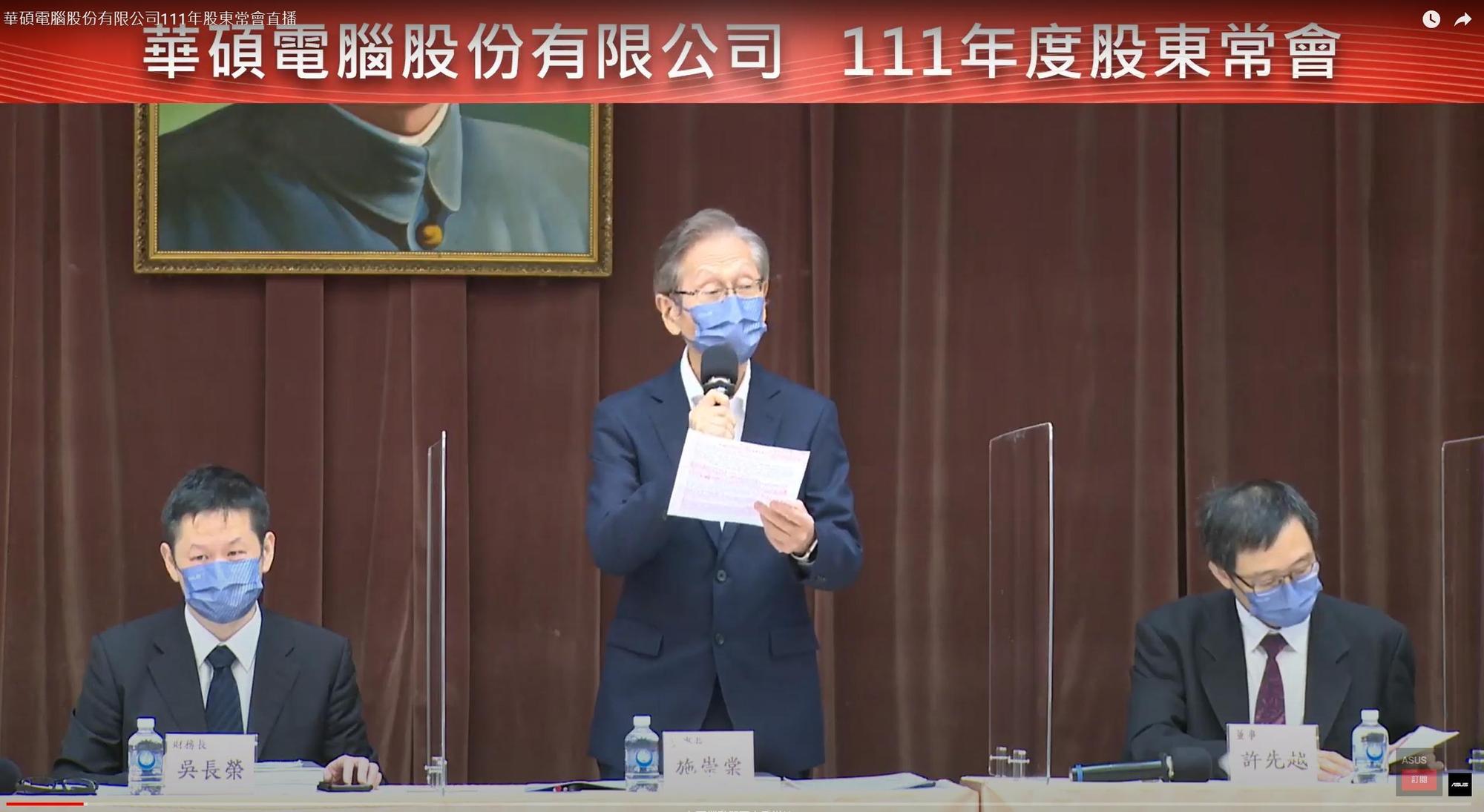 華碩董事長施崇棠提出大浪說,面對PC需求在總體經濟衝擊下轉弱,華碩將穩健以對。(翻攝自youtube直播)