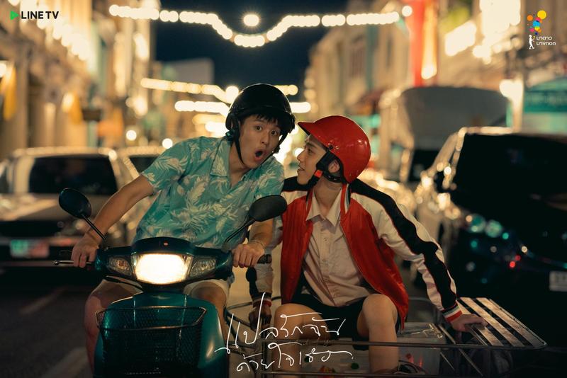 BKPP拍的泰劇《以你的心詮釋我的愛》，被稱為是BL劇天花板。（翻攝自Nadao臉書）