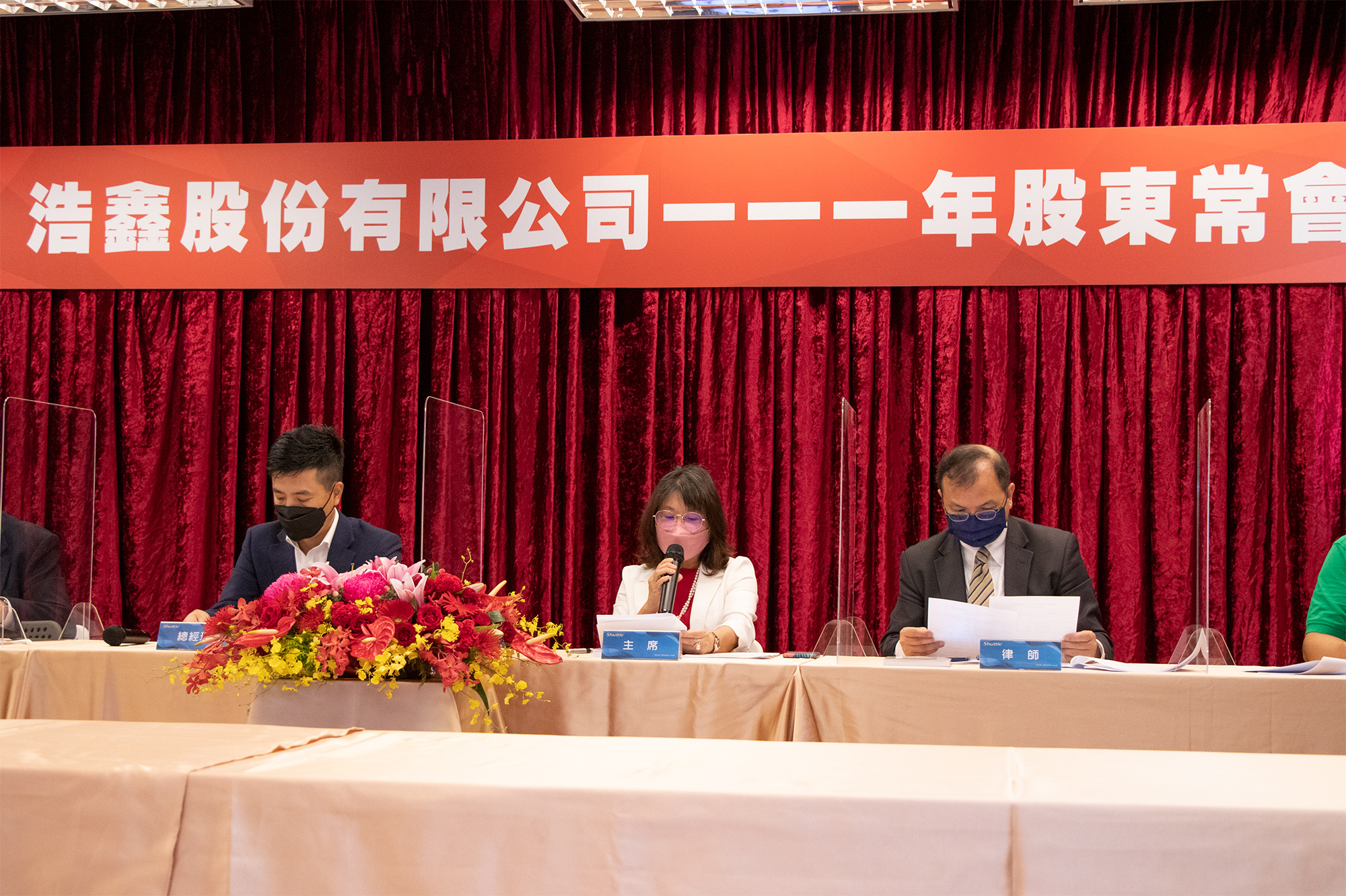 浩鑫今（8）日召開股東會，通過公司將更名為「輔信科技」。（浩鑫提供）