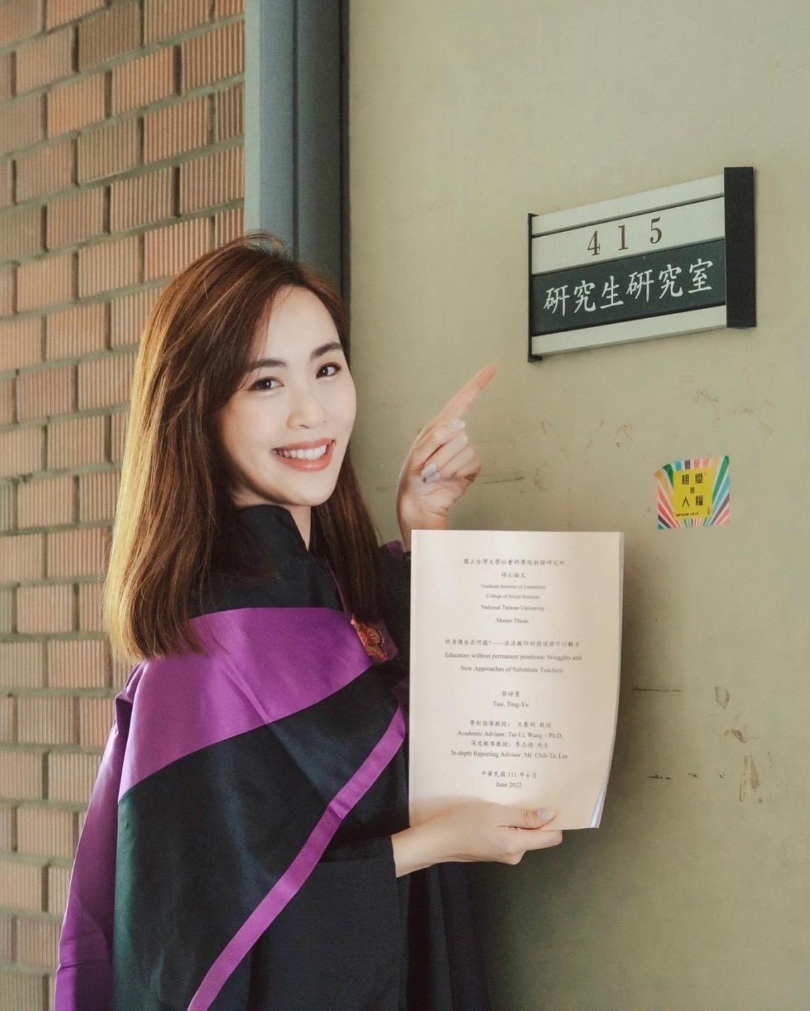 蔡婷育開心與碩士論文合影,鼓勵大家別放棄夢想。