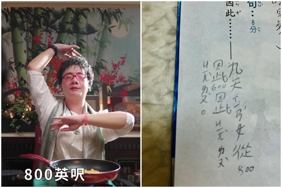 YouTuber阿翰「九天玄女」影片中的經典台詞讓人印象深刻,連小朋友作業的造句也使用到。(翻攝自阿翰po影片YT頻道、爆廢公社)