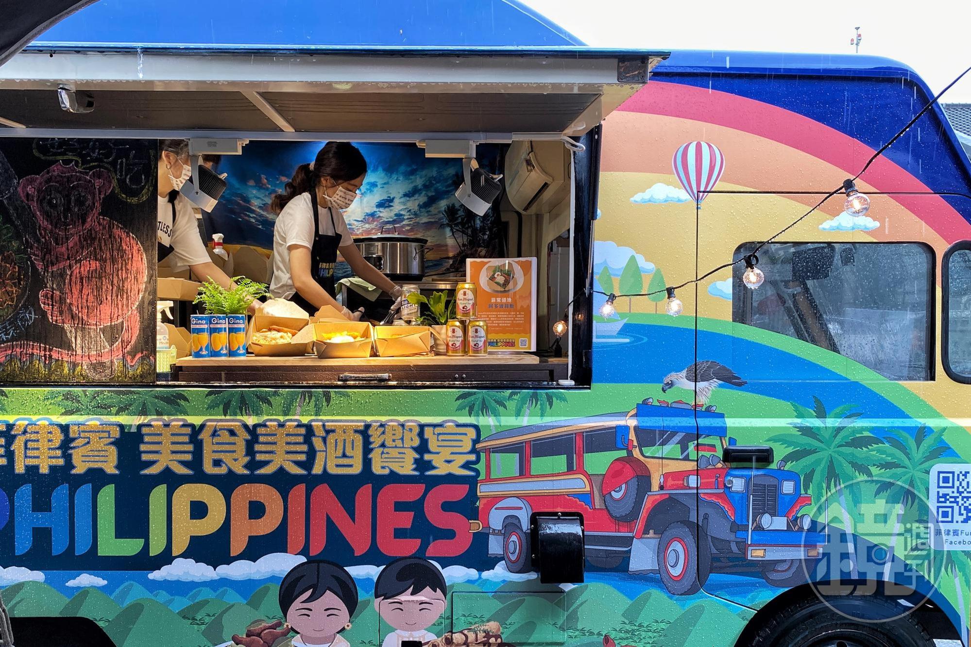 菲律賓美食美酒饗宴巡迴餐車將在北市信義誠品松高路前、松山文創園區、東區龍門廣場及南港瓶蓋工廠等地出沒。