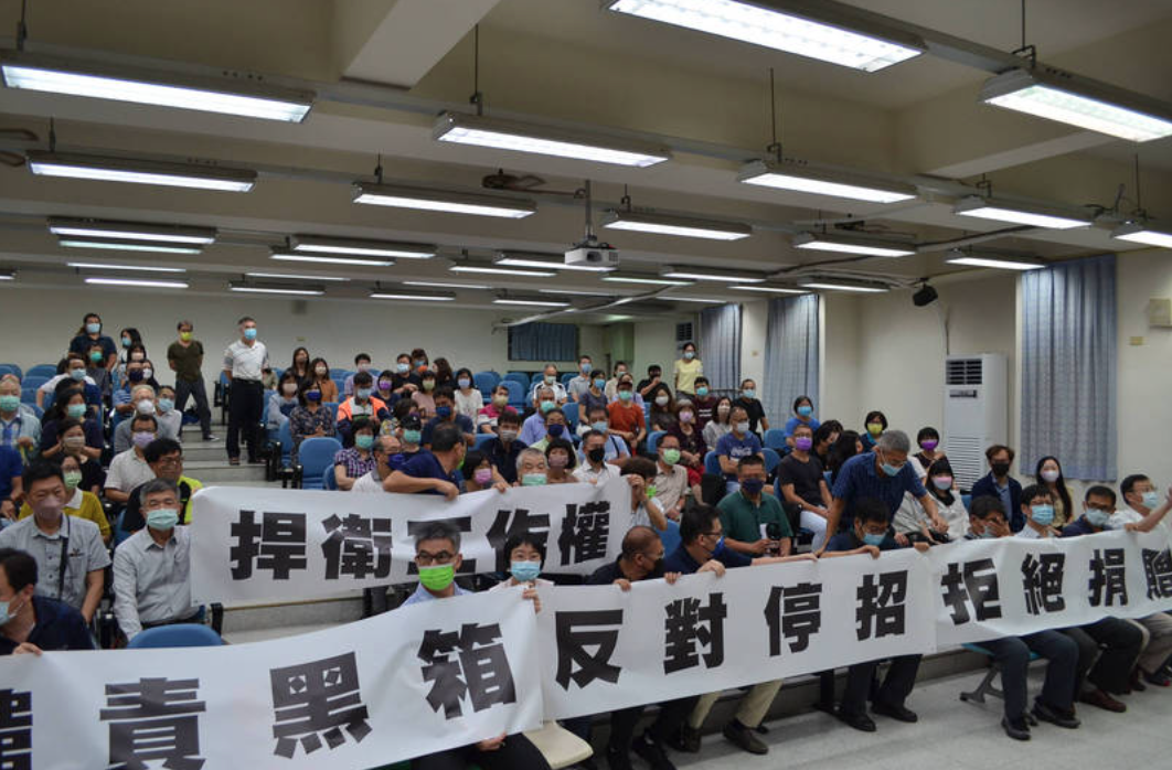 南開科大擬停招、捐校給暨南大學釀風波,大批教職員前往公聽會上抗議。(南開教職員工權益促進會提供)