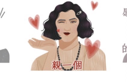 吳慷仁飾演的寶寶貼圖有抓到人物重點。（翻攝自LINE貼圖小舖）