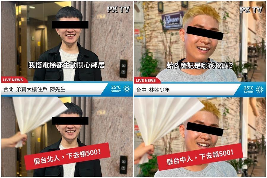 全聯小編貼出哏圖揭穿台灣16縣市「假面具」,網友大讚小編太強了!(翻攝自全聯福利中心臉書)