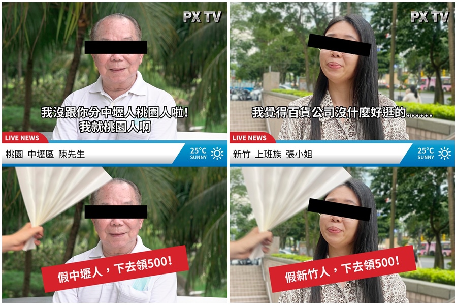 全聯小編貼出哏圖揭穿台灣16縣市「假面具」，各縣市網友直呼無法反駁。（翻攝自全聯福利中心臉書）