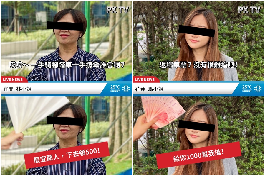 全聯小編貼出哏圖揭穿台灣16縣市「假面具」，各縣市網友直呼無法反駁。（翻攝自全聯福利中心臉書）