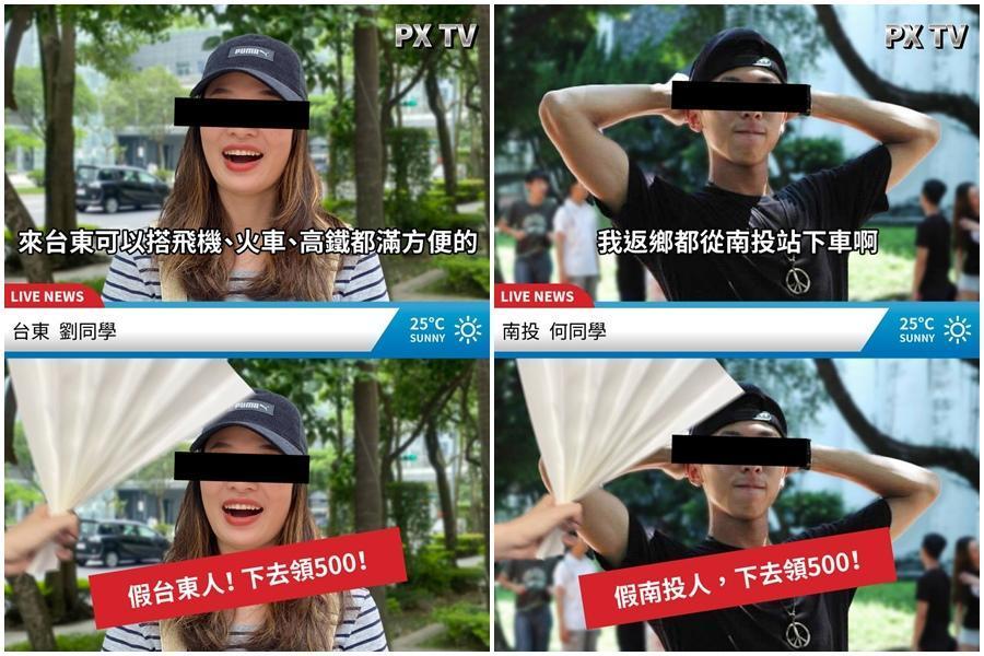 全聯小編貼出哏圖揭穿台灣16縣市「假面具」,每個縣市的特點都引起網友共鳴。(翻攝自全聯福利中心臉書)