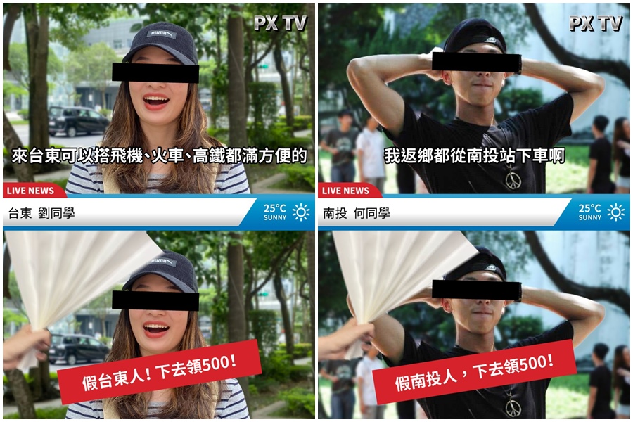 全聯小編貼出哏圖揭穿台灣16縣市「假面具」，每個縣市的特點都引起網友共鳴。（翻攝自全聯福利中心臉書）