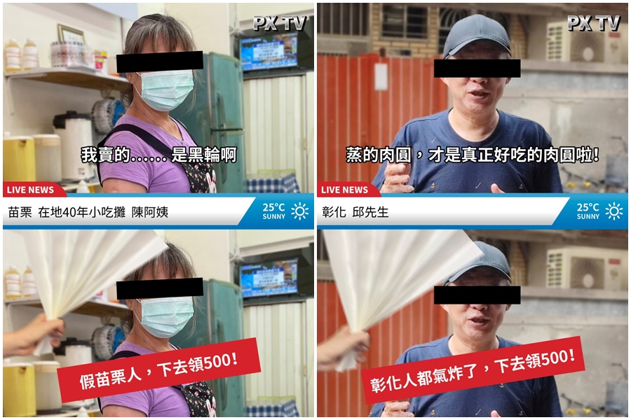 全聯小編貼出哏圖揭穿台灣16縣市「假面具」，每個縣市的特點都引起網友共鳴。（翻攝自全聯福利中心臉書）