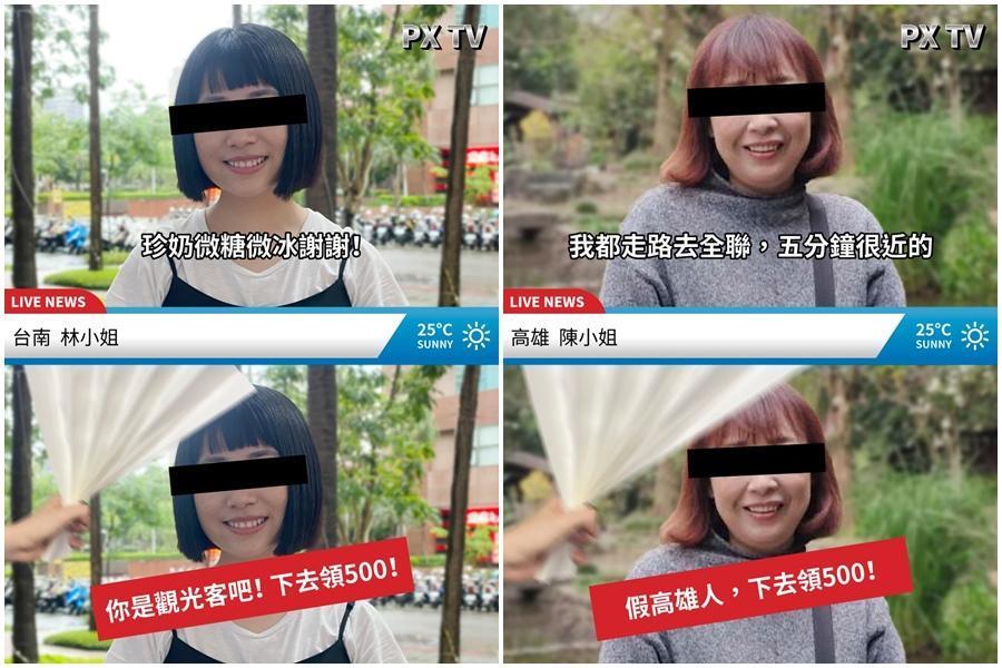 全聯小編貼出哏圖揭穿台灣16縣市「假面具」,網友大讚小編太強了!(翻攝自全聯福利中心臉書)