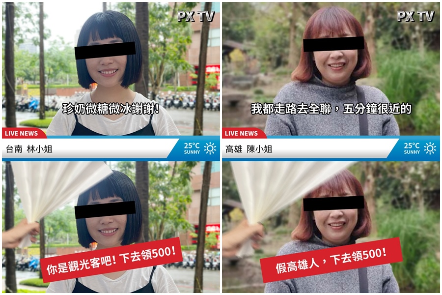 全聯小編貼出哏圖揭穿台灣16縣市「假面具」，網友大讚小編太強了！（翻攝自全聯福利中心臉書）