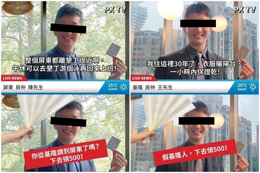 全聯小編貼出哏圖揭穿台灣16縣市「假面具」,每個縣市的特點都引起網友共鳴。(翻攝自全聯福利中心臉書)