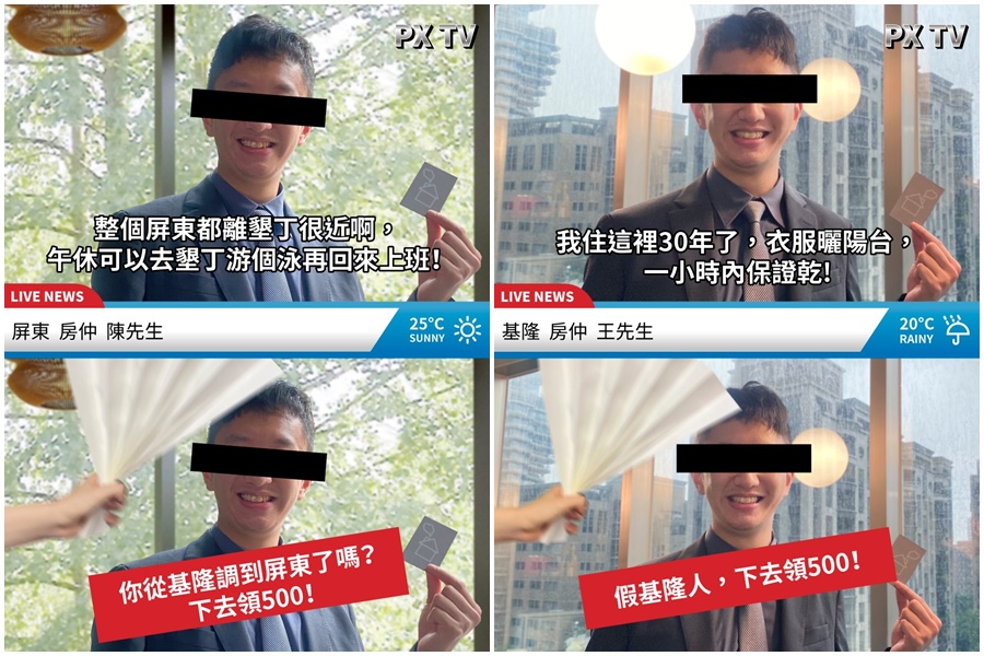 全聯小編貼出哏圖揭穿台灣16縣市「假面具」，每個縣市的特點都引起網友共鳴。（翻攝自全聯福利中心臉書）