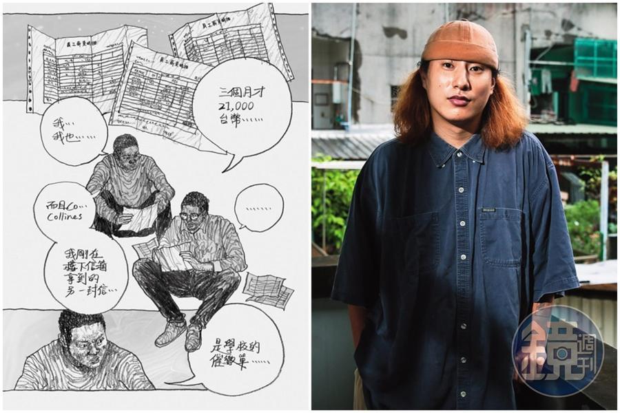 柳廣成(右圖)與《報導者》合作,繪製報導漫畫《困在隧道的青春》(左圖)轉譯外籍學生在台灣被壓榨的真實事件。(左圖翻攝自柳廣成臉書)