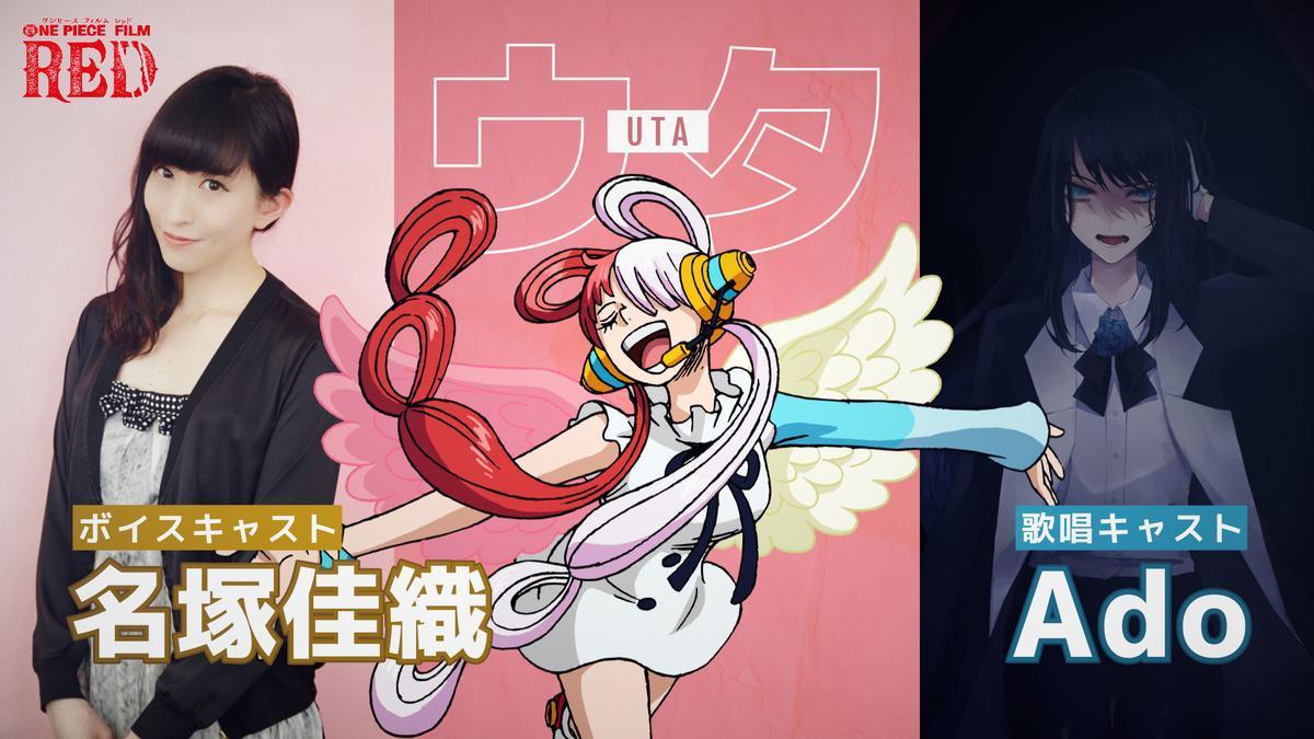 電影神祕關鍵人物「Uta」由人氣聲優名塚佳織擔綱配音,並由「不露臉」歌手Ado幕後獻唱。(双喜提供)