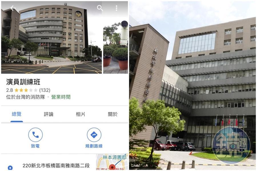 新北消防局在Google Maps上的名稱被網友改成「演員訓練班」。（左圖翻攝自Google地圖）