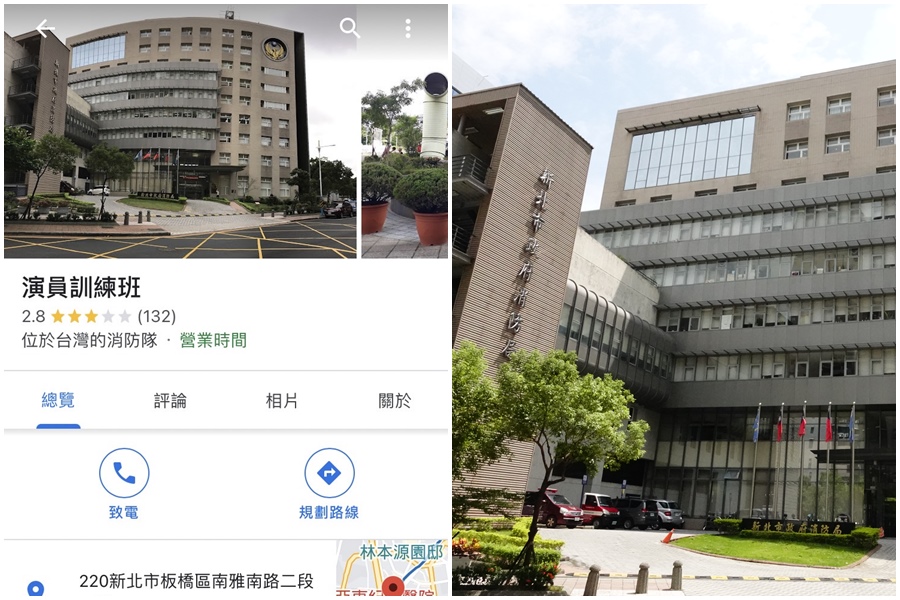 新北消防局在Google Maps上的名稱被網友改成「演員訓練班」。（左圖翻攝自Google地圖）