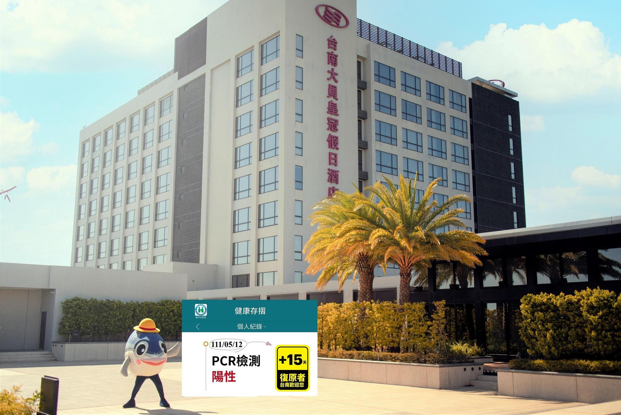 台南大員皇冠假日酒店響應台南觀光旅遊局「復原者聯盟」優惠方案，入住酒店指定住房專案就送500元餐飲抵用券。（台南大員皇冠假日酒店提供）