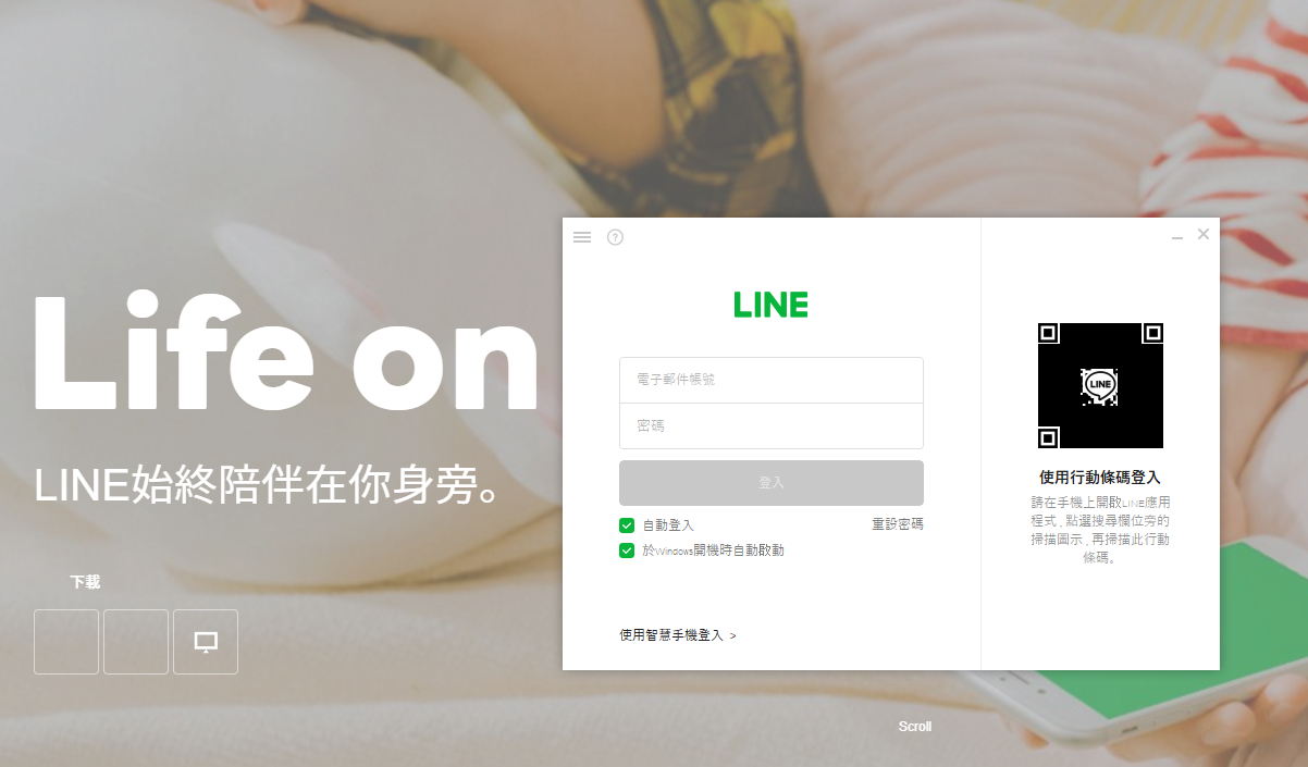 不少網友反映,LINE電腦版更新後英數字體變得非常小。