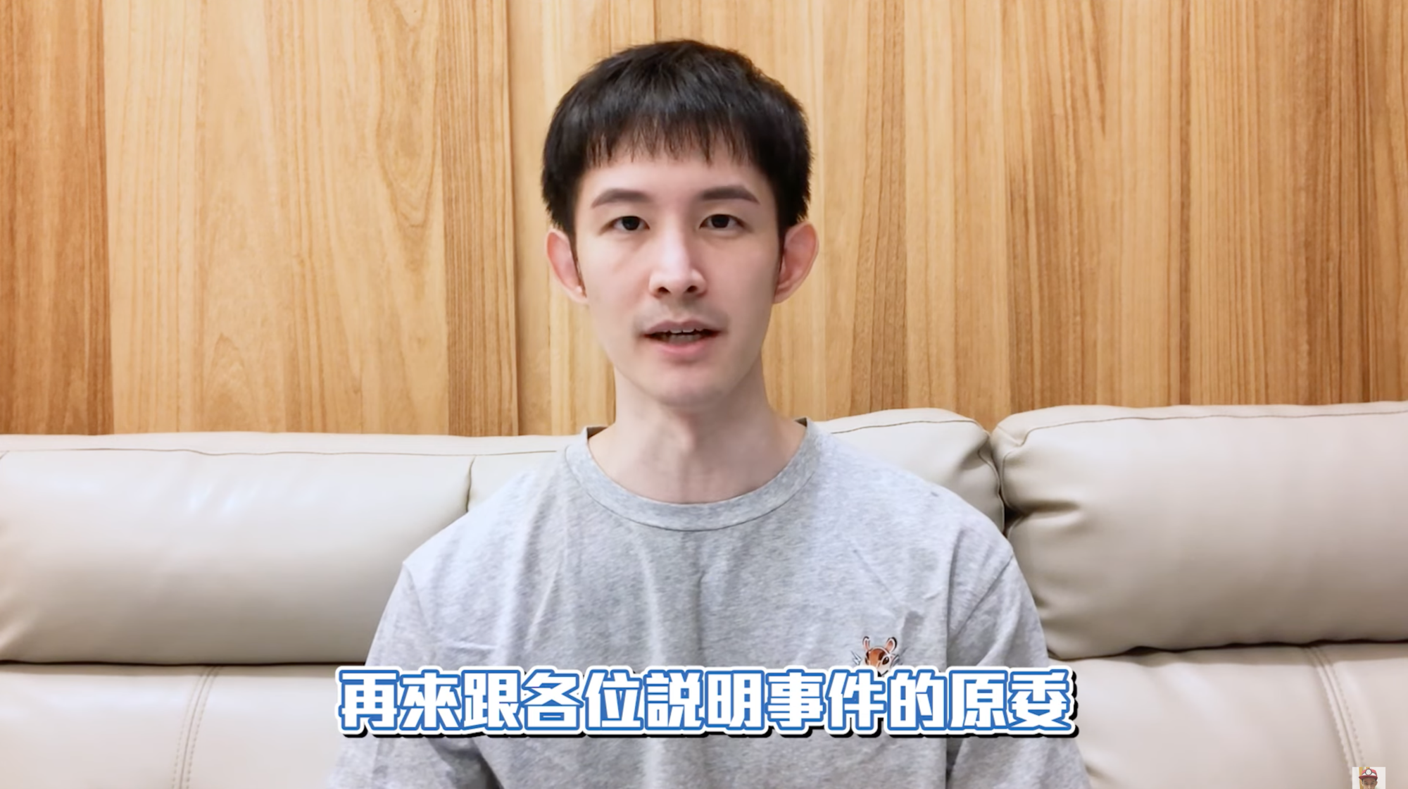 波特王在YouTube上拍片回應解約糾紛,並且指控前東家老闆不斷造謠。(翻攝自波特王 Potter King YouTube)