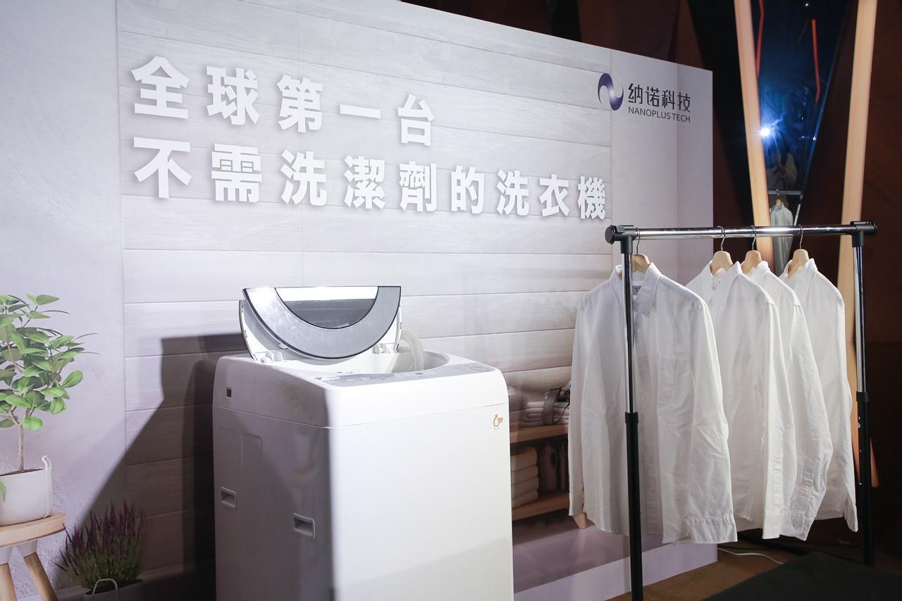 免洗劑洗衣機預計下半年推出外掛式方案,搶進售後民生消費市場。(納諾提供)